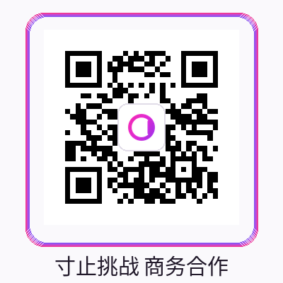 寸止挑战商务微信二维码